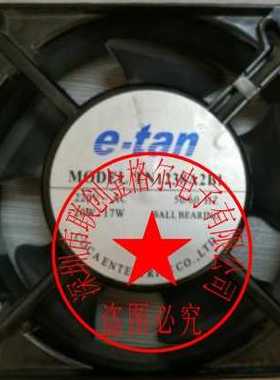 TN1238A2BL TN1238A2SL TN1725A2BL 220V 原装正品E-TAN 铝框风扇