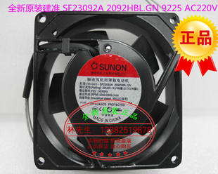 正品 220v 建准SF23092A 9225 轴流散热风扇 2092HBL.GN 全新原装