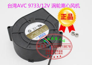 BA10033B12U涡轮鼓风机9733全新原装台湾AVC大风量散热风扇DC12V