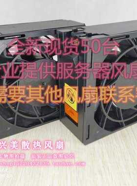 全新现货IBM x3500 M5 风扇 81Y7095 机箱 00AL486 00MU235 FAN