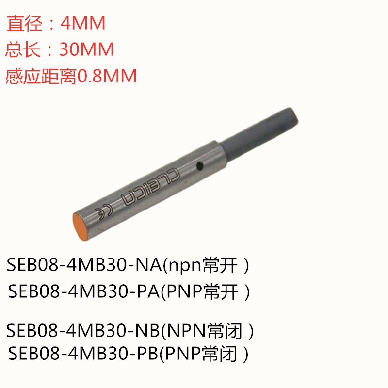 超小型M4接近开关SEB08-感应开关