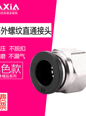 气动快插气管快速接头螺纹直通快接头PC4-M6 6-01 8-02 10-04接头