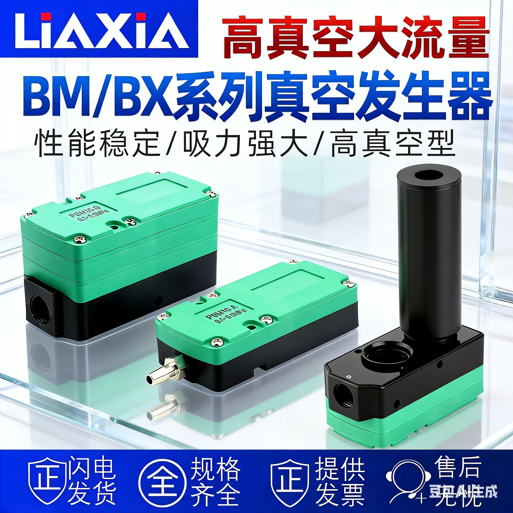 气动迷你型多级真空发生器