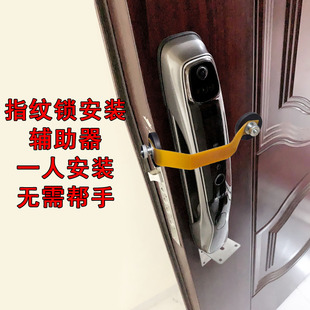 指纹锁安装器神器装工具防盗门固定拉手夹稳强磁铁锁匠辅助多功能