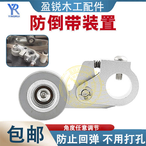 封边机防倒带装置极东豪德通用