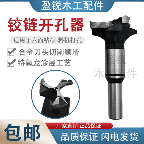 盈锐木工刀具三刃皇冠钻锋利耐磨