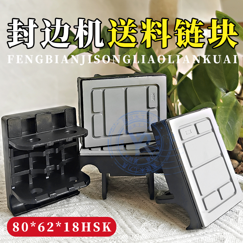 全自动封边机配件大全南兴极东