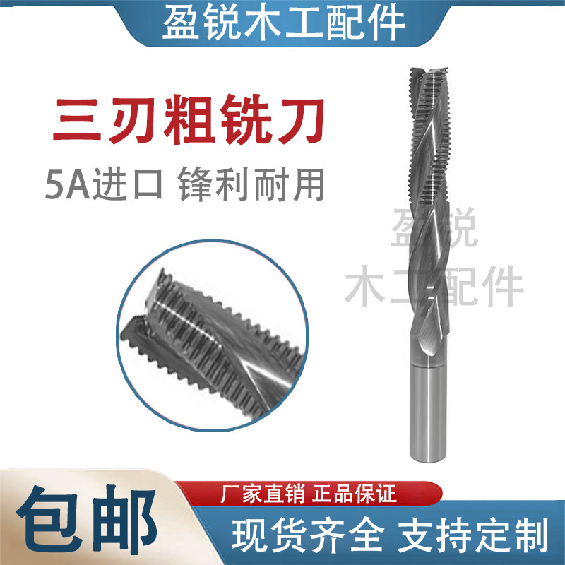 木工三刃粗铣刀螺旋波纹开槽切割修边全钨钢合金开料出榫螺纹精铣
