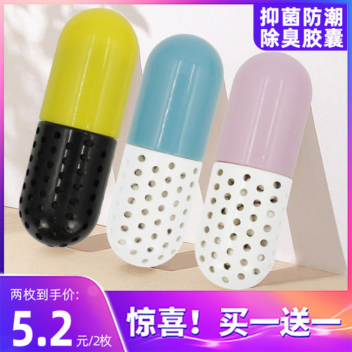 防臭神器活性炭除异味包