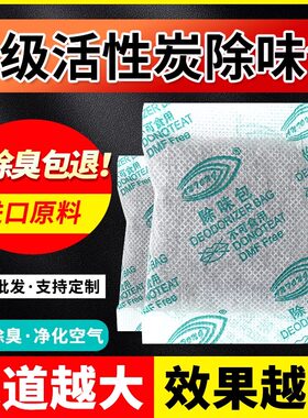 吸味道活性炭 奶瓶保温杯除味炭包 颗粒小包装吸附剂活性炭干燥剂
