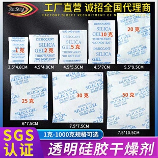 无纺布优质透明硅胶干燥剂多规格可选吸湿防潮珠工艺品防潮除湿剂