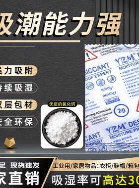 小包2g衣柜衣物高吸湿吸湿快防潮