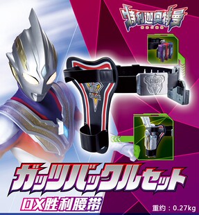 万代特利迦奥特曼DX胜利腰带挂扣迪迦复合型泽塔之钥扣带男孩玩具