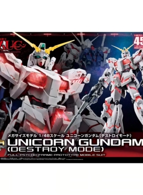 万代 MEGA SIZE 1/48 RX-0 独角兽 高达 毁灭模式 拼装 模型