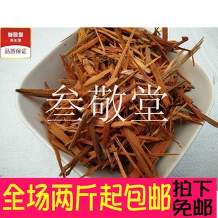 买2斤包邮苏木 苏方 红苏木 紫红苏木苏方木 棕木 赤木 500克