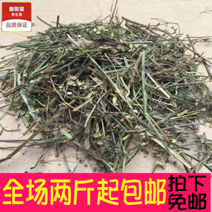 兩斤包郵中藥材批半支蓮半枝蓮挖耳草通經草可配白花蛇舌草發