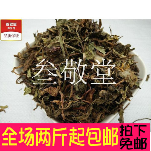 蒲公英草药中药材正品野生公英婆婆丁黄花地浦公英茶500g克中草药 - 封面