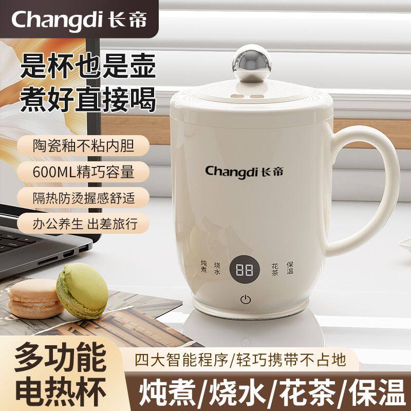长帝电热水杯便携式电炖杯小型全自动多功能养生杯蒸煮热奶电煮杯