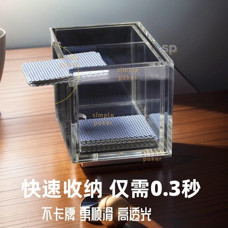 高透明废牌机亚克力扑克