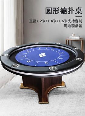圆形德州扑克桌台布桌布俱乐部棋牌室专用桌子德扑桌盖可定制灯桌