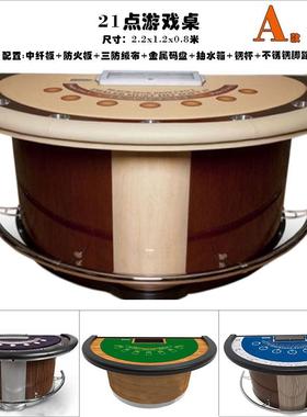 21点扑克桌定制A款多色可选半圆弧腿棋牌室牌桌娱乐台子