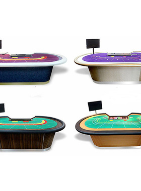 百家乐桌子锥形腿扑克游戏筹码台俱乐部正规尺寸2.8x1.6x0.8米