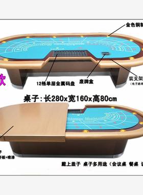 高端定制E款 锥形腿 百家乐桌 筹码桌 扑克 棋牌室2.8x1.6米
