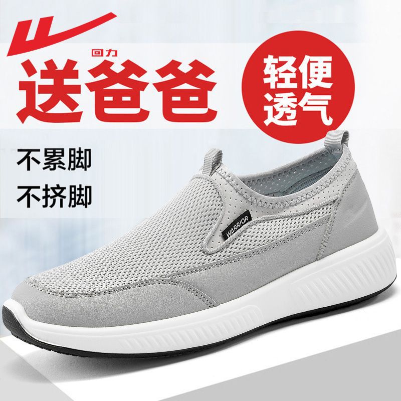 回力男鞋春秋中老年人舒适休闲一脚蹬爸爸鞋软底老北京布鞋
