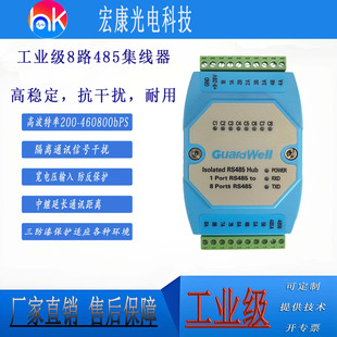 485集线器中继器光电隔离工业级信号放大器抗干扰防雷