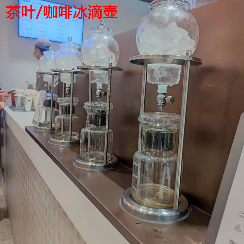 喜茶 展示冰滴咖啡壶茶叶滴漏式萃取壶玻璃冷萃茶手冲咖啡日式茶