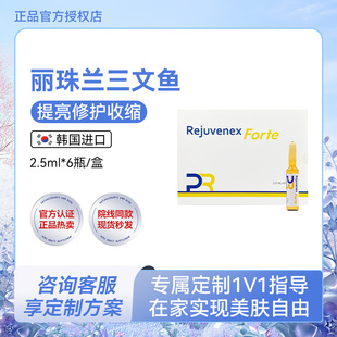韩国丽珠兰三文鱼精华单支原液补水提亮收缩毛孔mts水光 面部暗沉