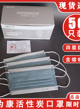 保为康F63一次性活性炭口罩独立装四层加厚防尘透气灰色劳保口罩