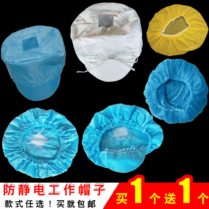 防静电帽子电子厂工作帽女工帽网格白色无尘网帽小工帽圆帽披肩帽