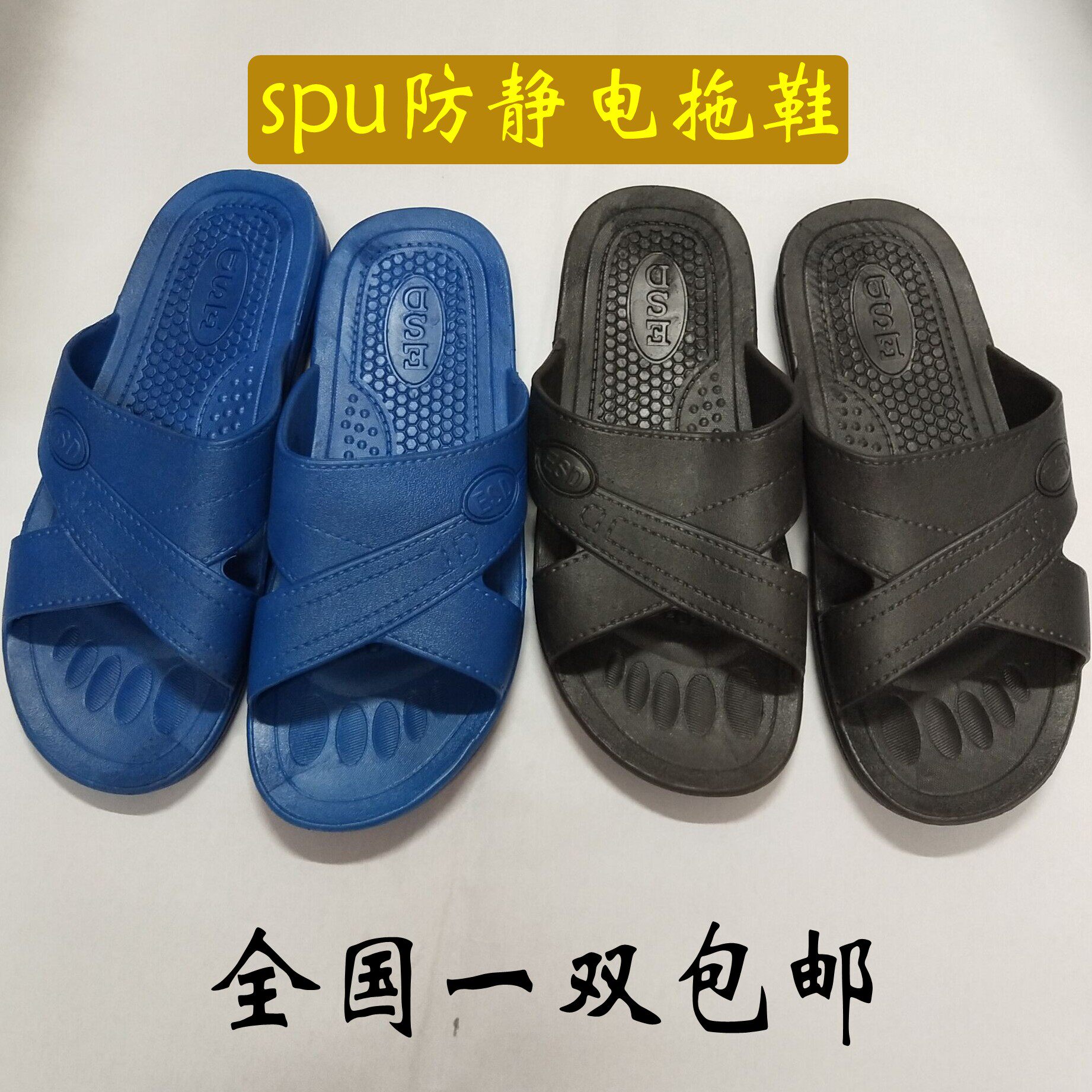 防静电spu拖鞋男女无尘车间工作静电鞋净化无尘拖鞋ESD拖鞋蓝黑色|msdalam kategori rumah harian, Peralatan perlindungan, kasut perlindungan - dari Buy2taobao.com untuk memberikan perkhidmatan ejen Taobao profesional membeli