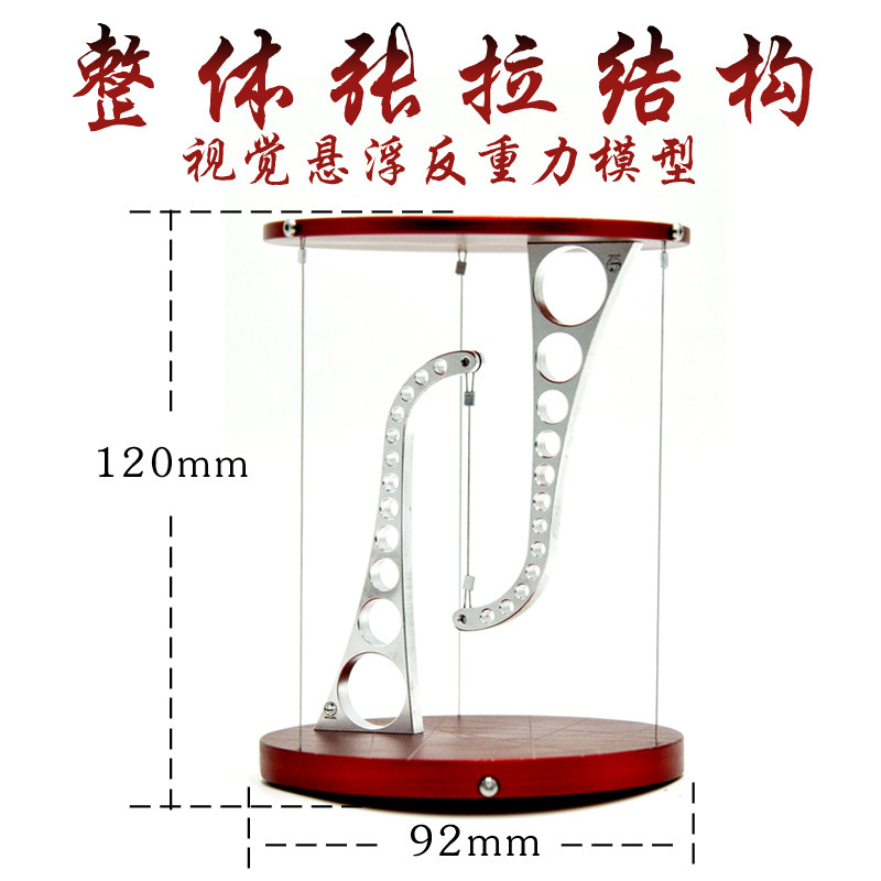 张拉整体结构摆件创意反重力视觉家物理模型高档奇特悬浮金属模型