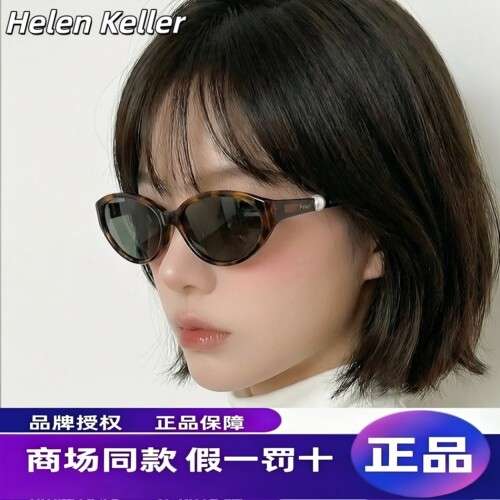 海伦凯勒小框猫眼珍珠墨镜新款
