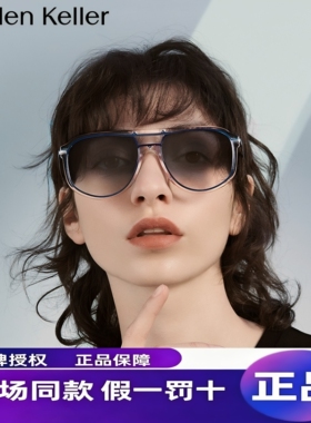清冷酷飒风 高级感满满！海伦凯勒飞行员墨镜防紫外线太阳镜H2215