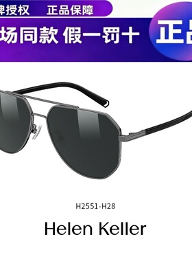 海伦凯勒男士偏光开车太阳镜