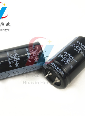 日本红宝石 80V4700UF 全新电解电容 4700uf80v 发烧音频滤波包邮