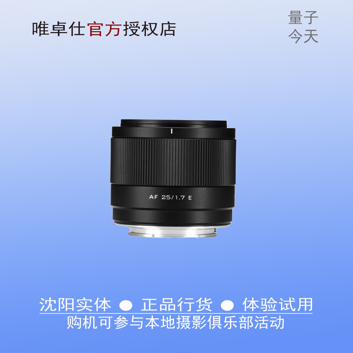 唯卓仕新款大光圈环境人像人文