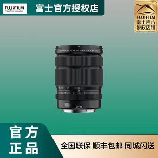 Fujifilm F4超广角变焦镜头 沈阳授权 现货速发 富士GF20