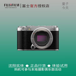 富士X-M5复古微单相机文艺4k VLOG视频 胶片模拟 美颜旅游便携xm5