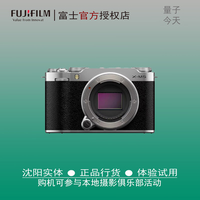 富士X-M5复古微单相机文艺4k VLOG视频 胶片模拟 美颜旅游便携xm5