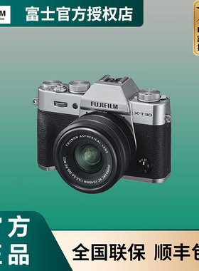 【现货速发 】国行Fujifilm/富士X-T30III复古微单相机 xt30三代