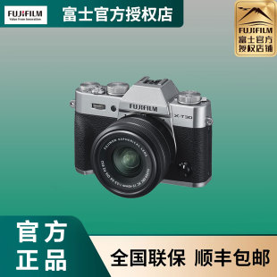【现货速发 】国行Fujifilm/富士X-T30III复古微单相机 xt30三代