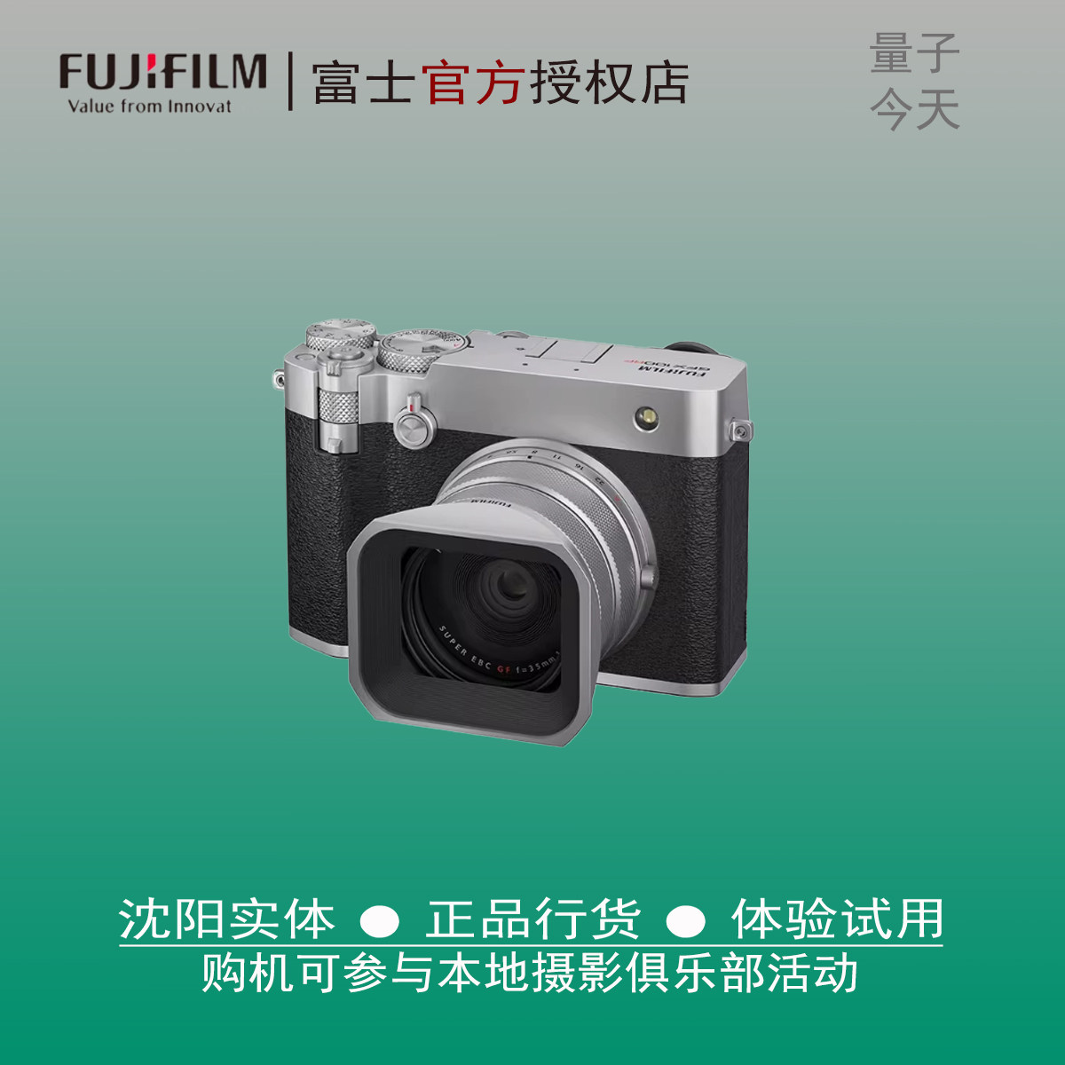 【新品】富士GFX 100RF单电微单