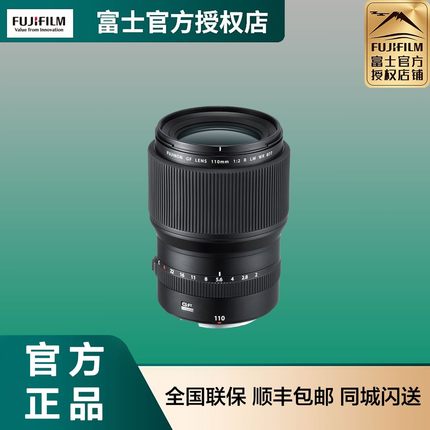 现货Fujifilm/富士 GF110F2镜头R LM WR中画幅无反微单镜头沈阳