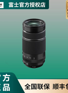 【现货速发】富士龙 XF70-300mmF4-5.6 R LM OIS WR 长焦变焦