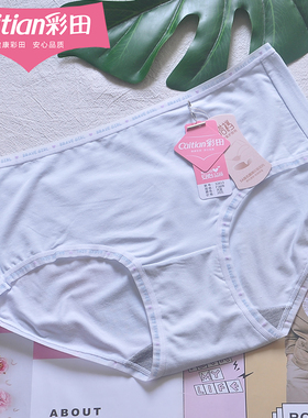 彩田32613少女中腰内裤学生夏轻薄莫代尔透气包臀抑菌字母花边