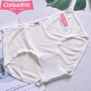 彩田15372莫代尔内裤中腰少女细边浅色软弹力字母10A石墨烯抑菌